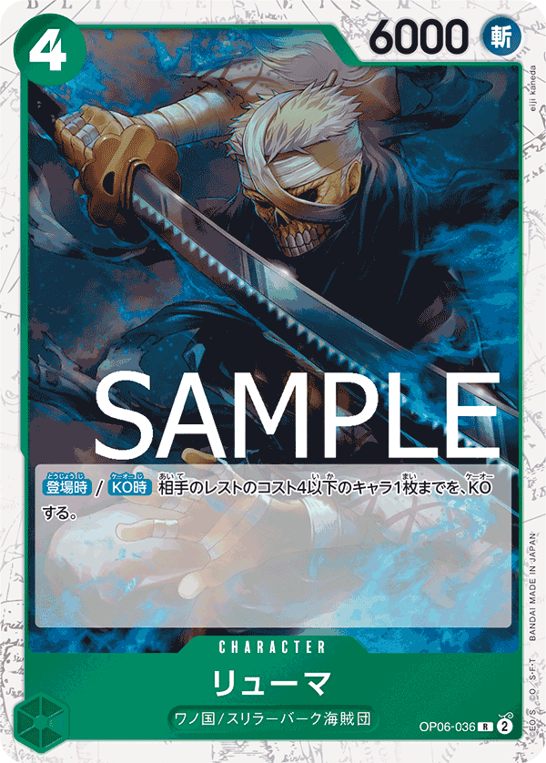 Ryuma