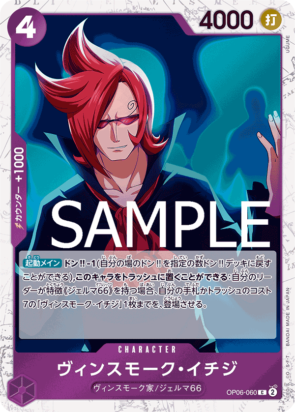 Vinsmoke Ichiji
