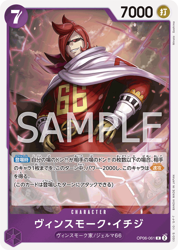 Vinsmoke Ichiji (061)