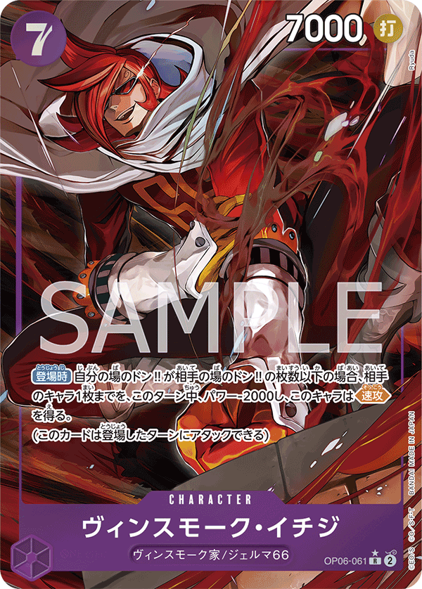 Vinsmoke Ichiji (Parallel)