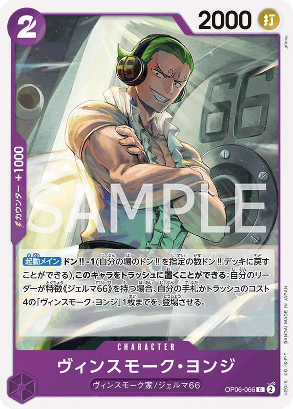 Vinsmoke Yonji (066)
