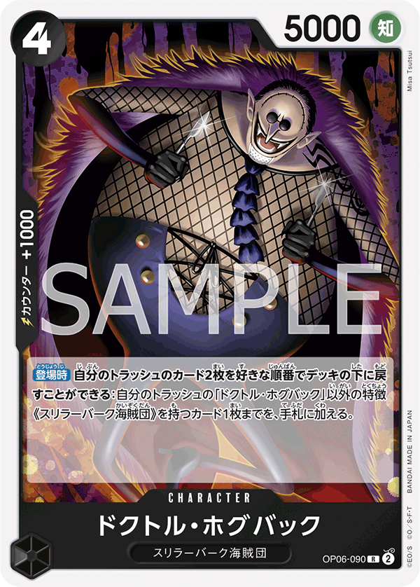 Dr. Hogback