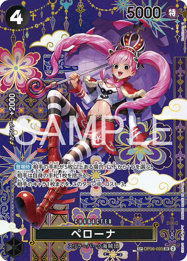 Perona