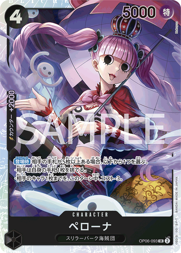 Perona (093)
