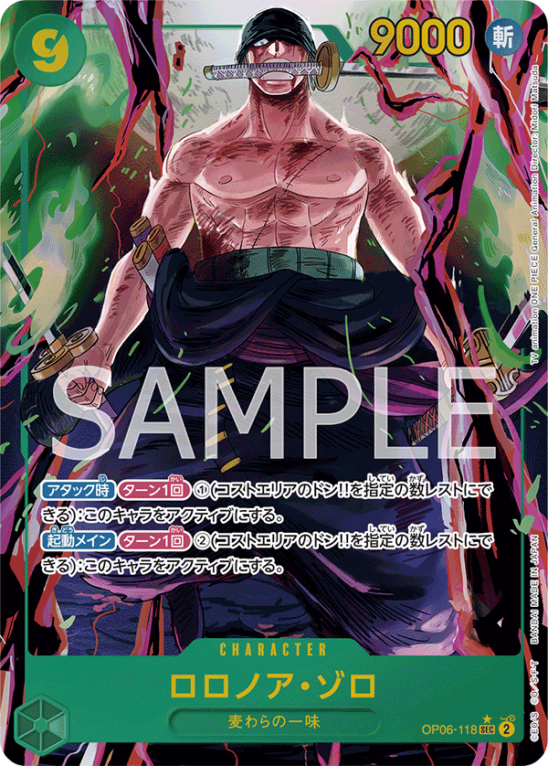 Roronoa Zoro (Parallel)