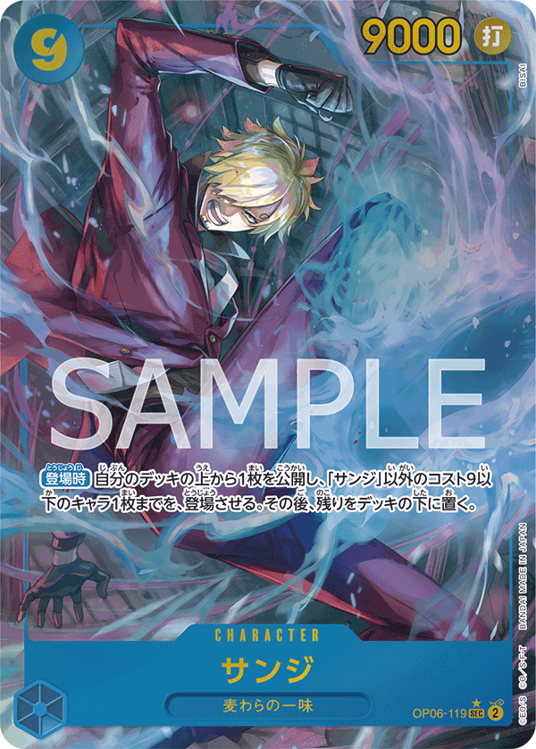 Sanji (Parallel)