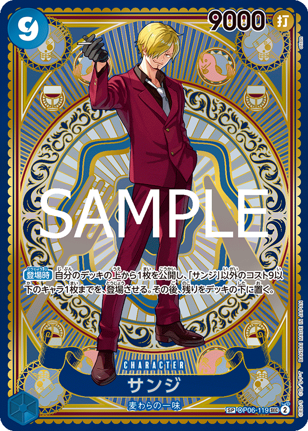 Sanji