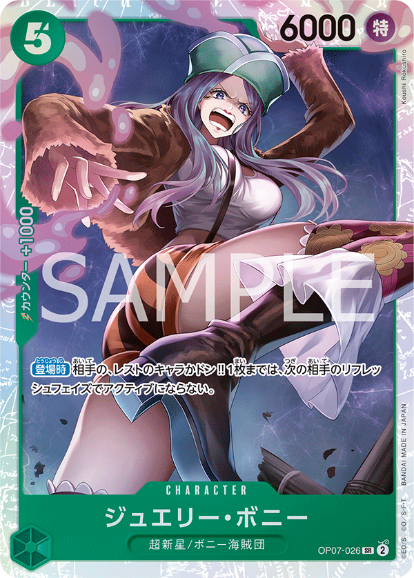 Jewelry Bonney (026)