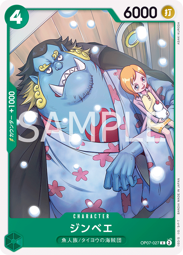 Jinbe (027)