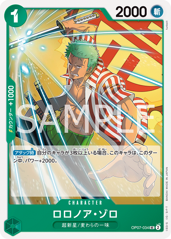 Roronoa Zoro (034)