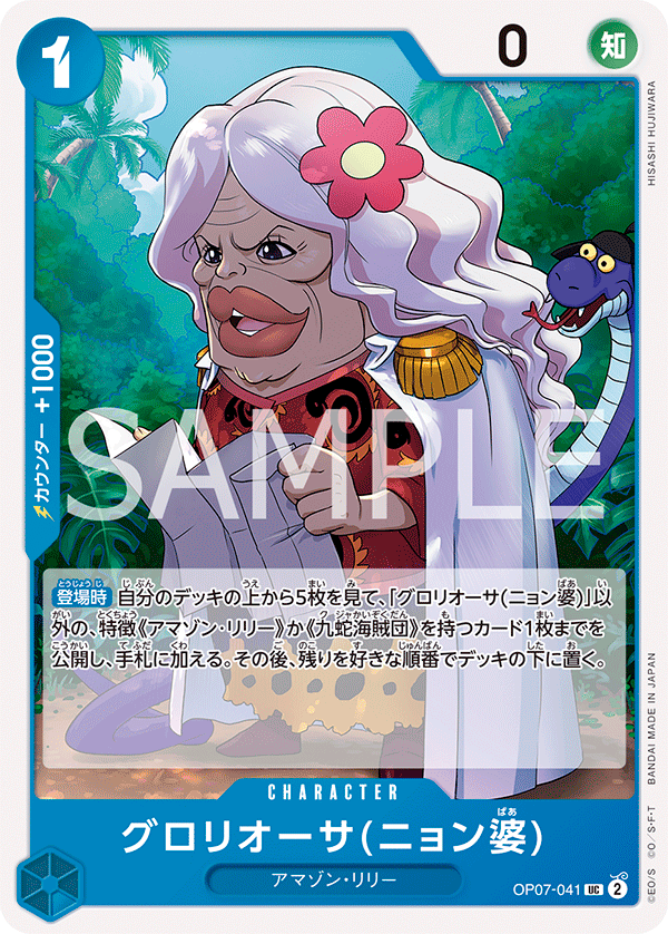 Gloriosa (Grandma Nyon)