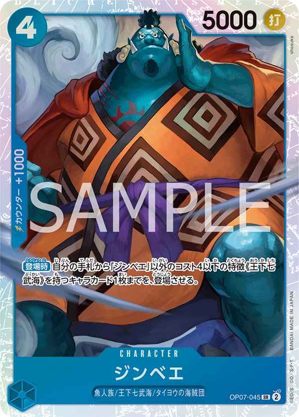 Jinbe (045)