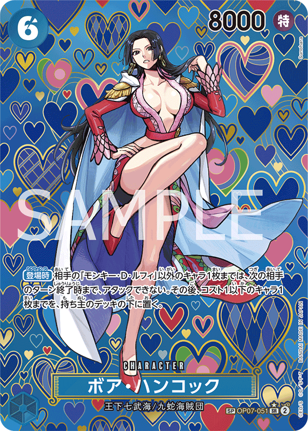 Boa Hancock (051)