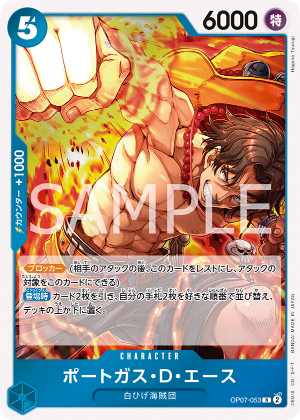 Portgas.D.Ace (053)