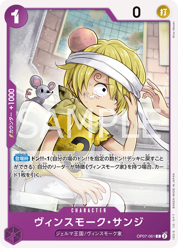 Vinsmoke Sanji
