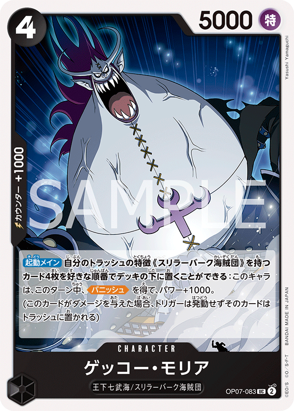 Gecko Moria (083)
