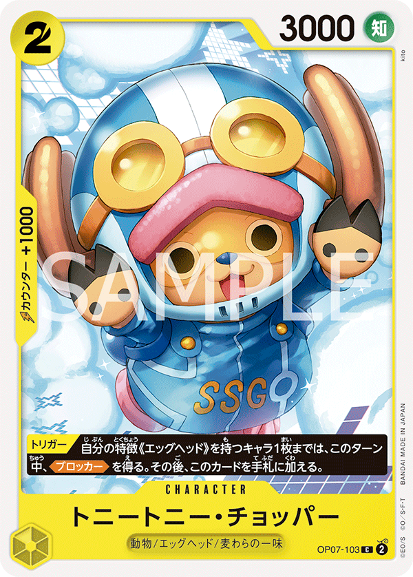 Tony Tony.Chopper (103)