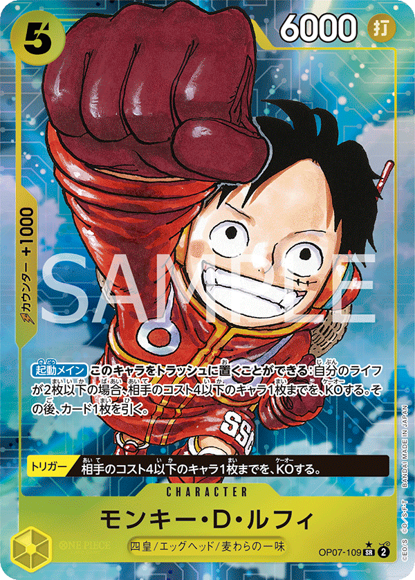 Monkey.D.Luffy (109)