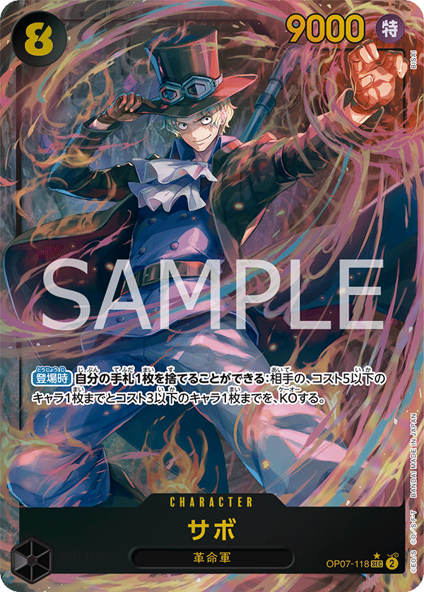 Sabo (Parallel)