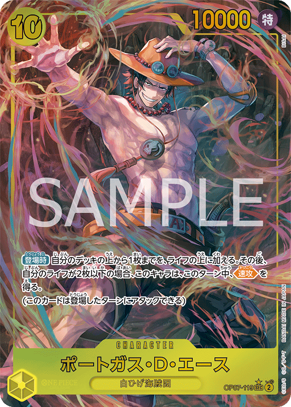 Portgas.D.Ace (119)