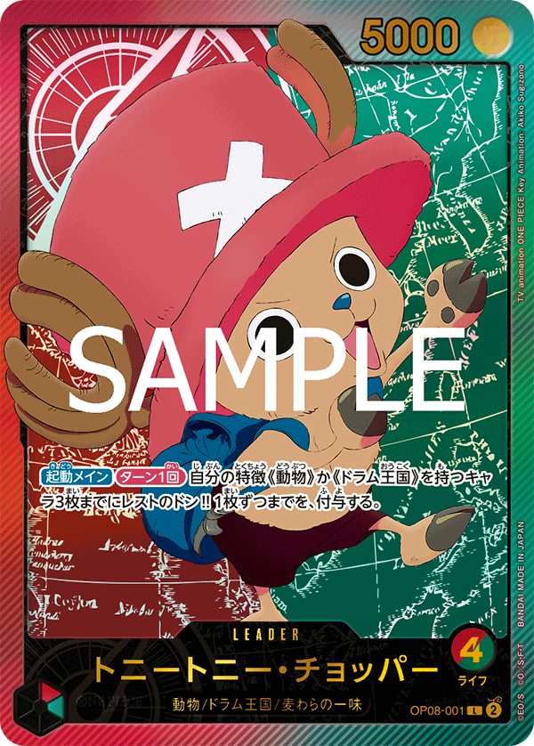 Tony Tony.Chopper (001)