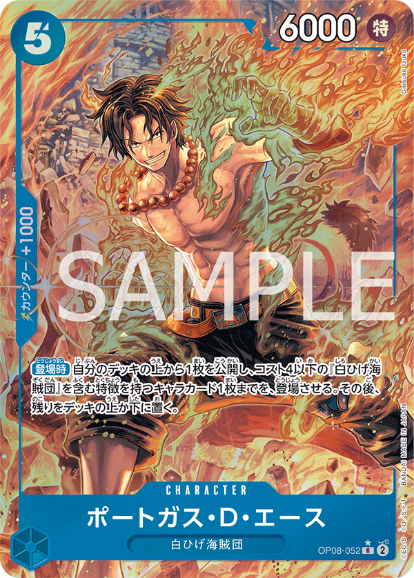 Portgas.D.Ace (Parallel)