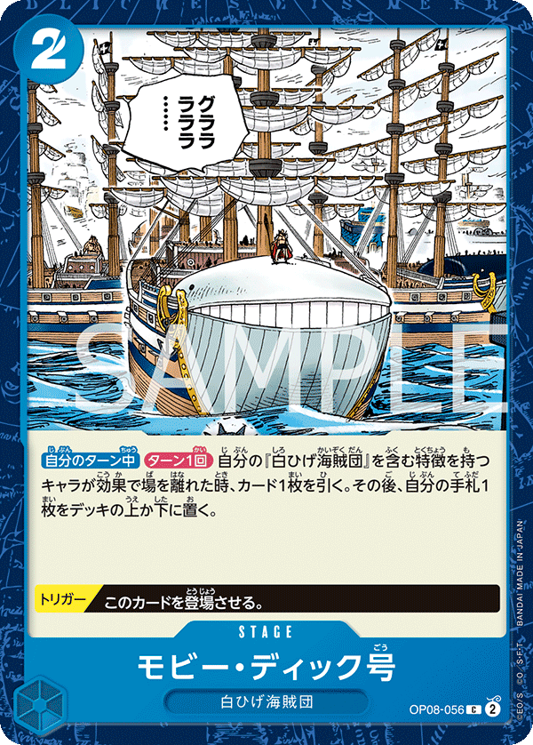 Moby Dick
