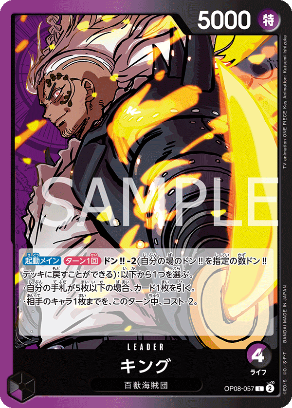 King (057)