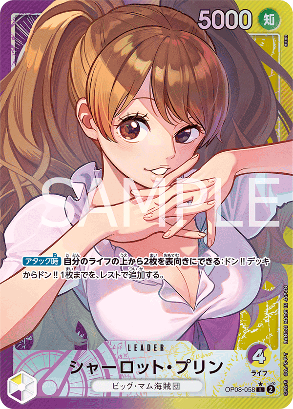 Charlotte Pudding (Parallel)