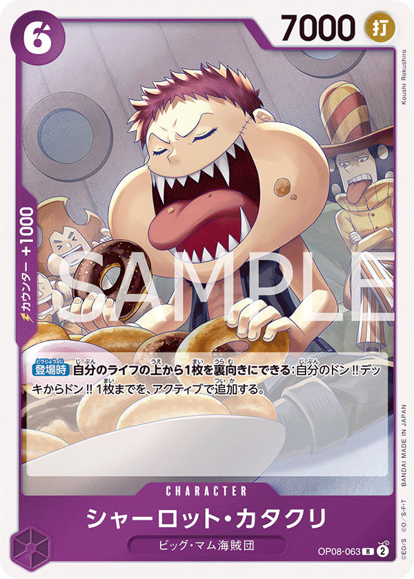 Charlotte Katakuri (063)
