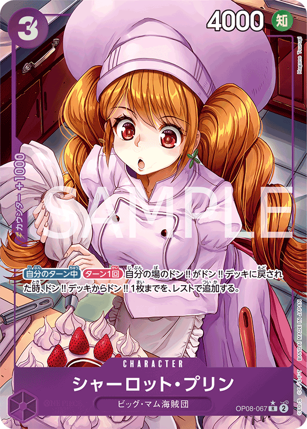 Charlotte Pudding (067)