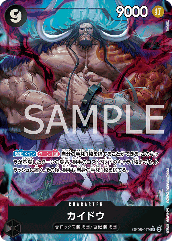 Kaido (Parallel)