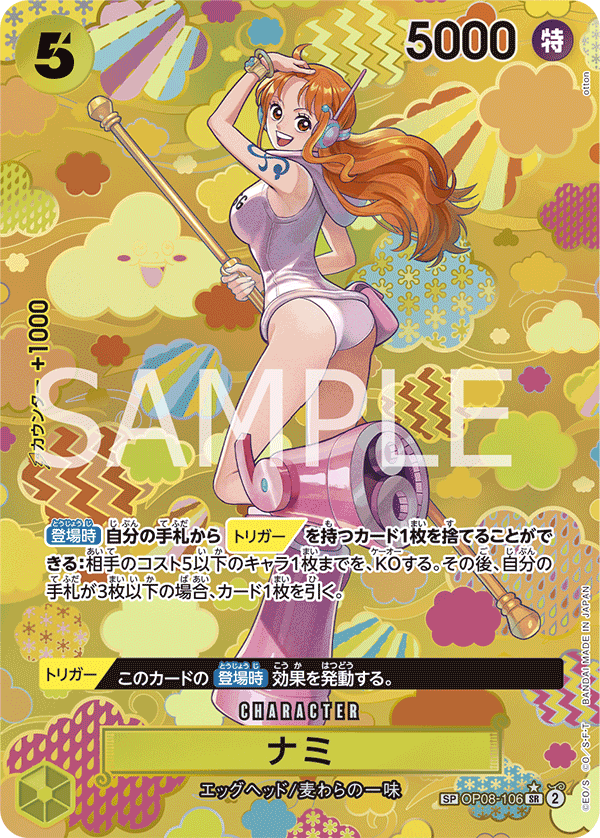 Nami