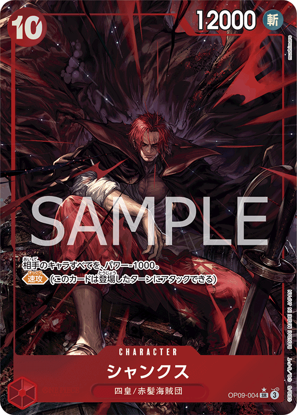 Shanks (004)