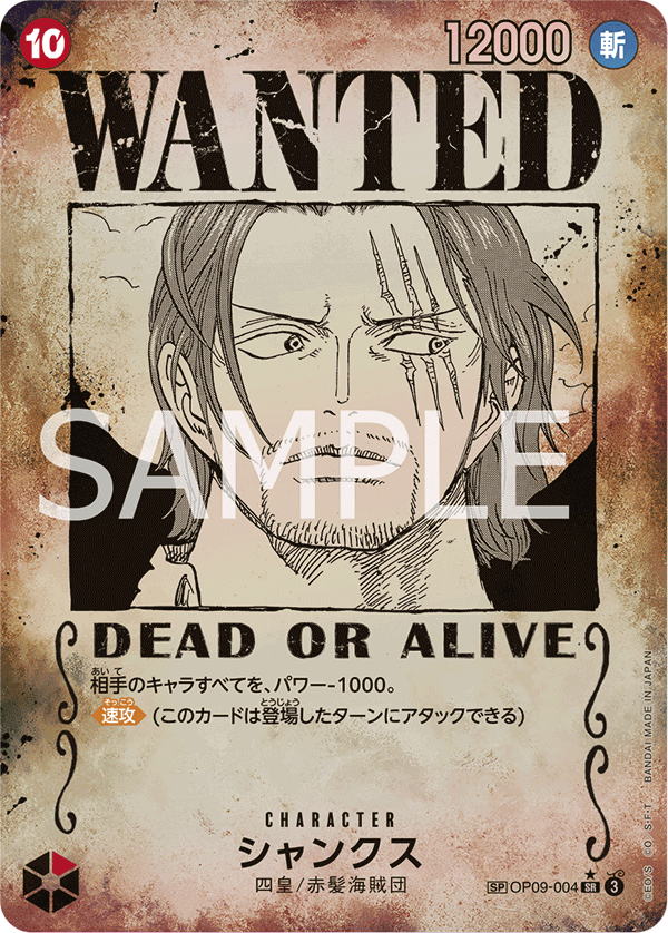 Shanks