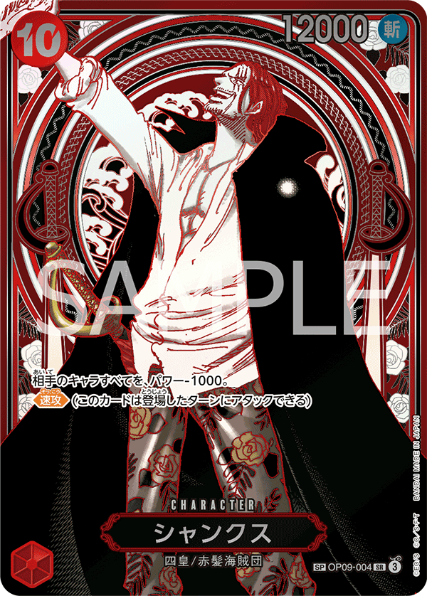 Shanks