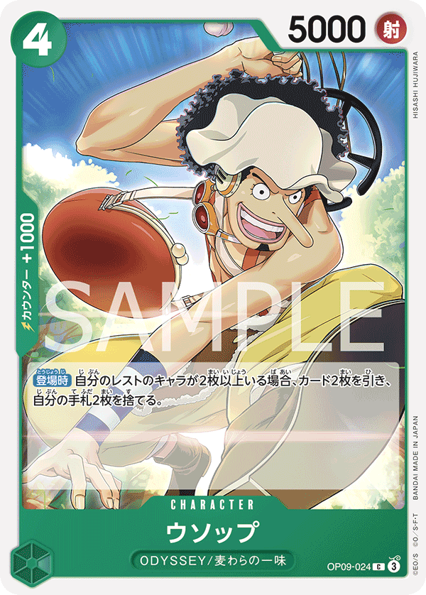 Usopp (024)