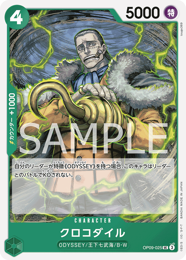 Crocodile (025)