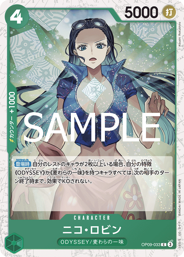 Nico Robin (033)