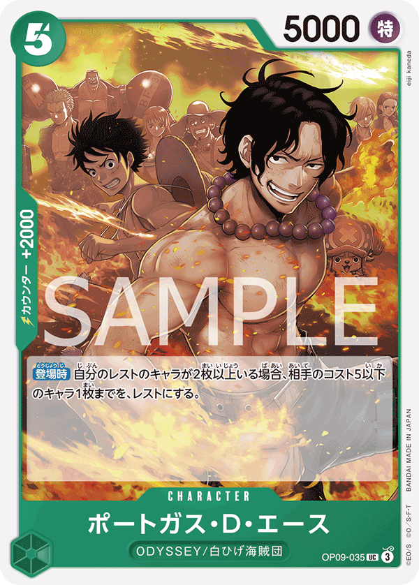 Portgas.D.Ace