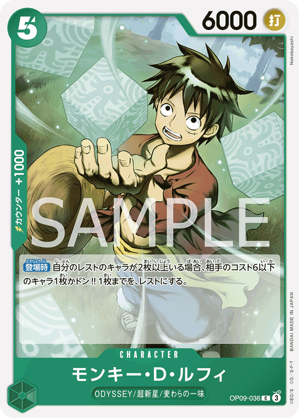 Monkey.D.Luffy (036)