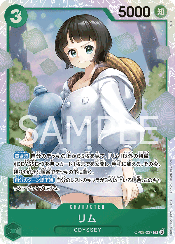 Lim (037)