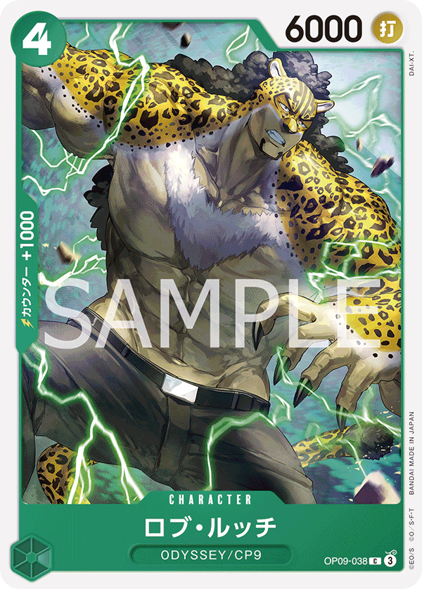 Rob Lucci (038)