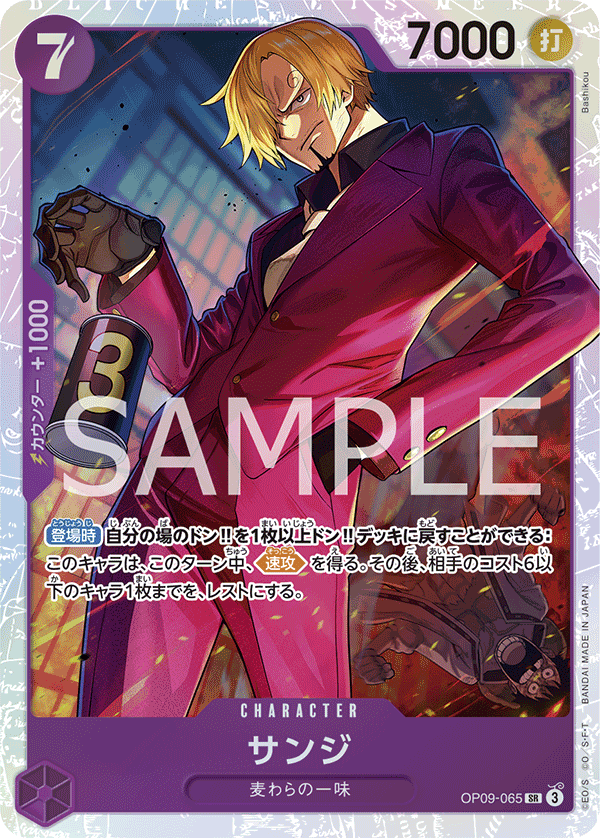 Sanji (065)
