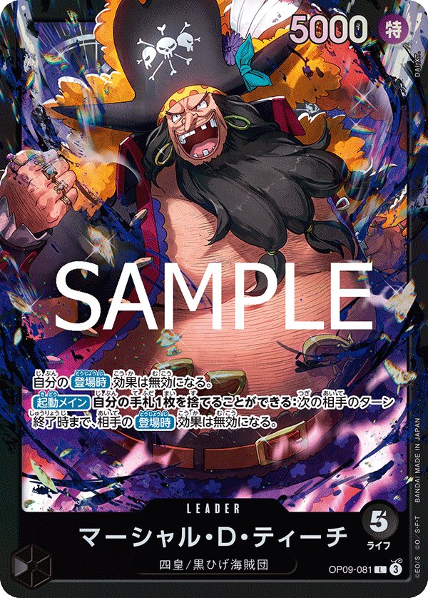 Marshall.D.Teach (081)