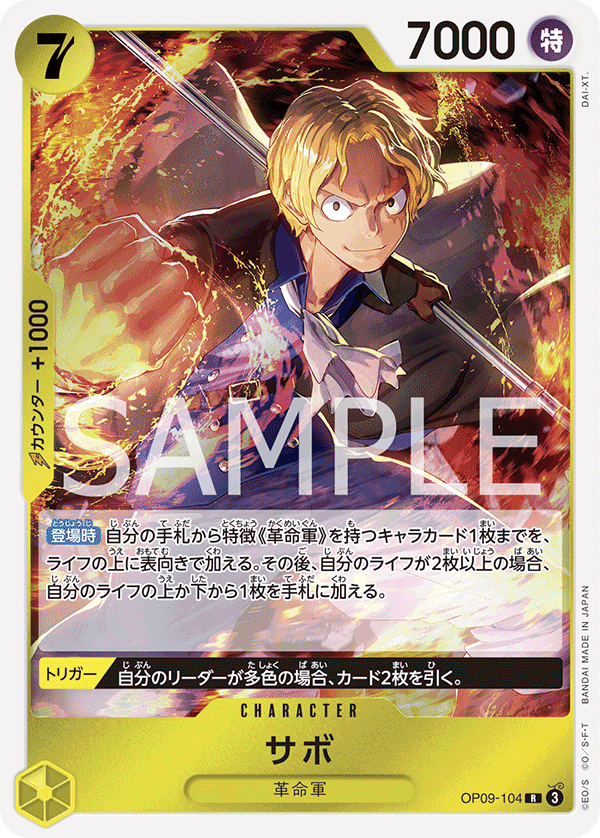 Sabo (104)