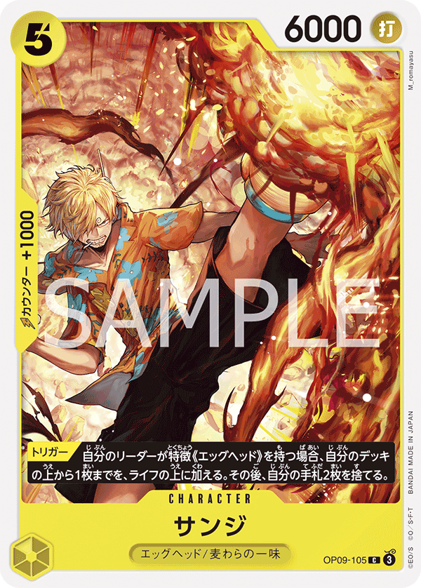 Sanji (105)