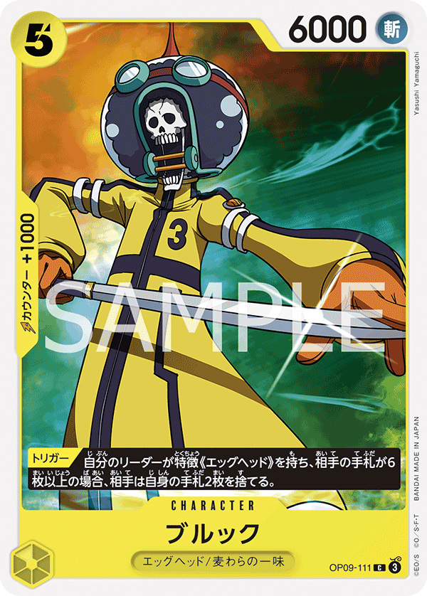 Brook (111)