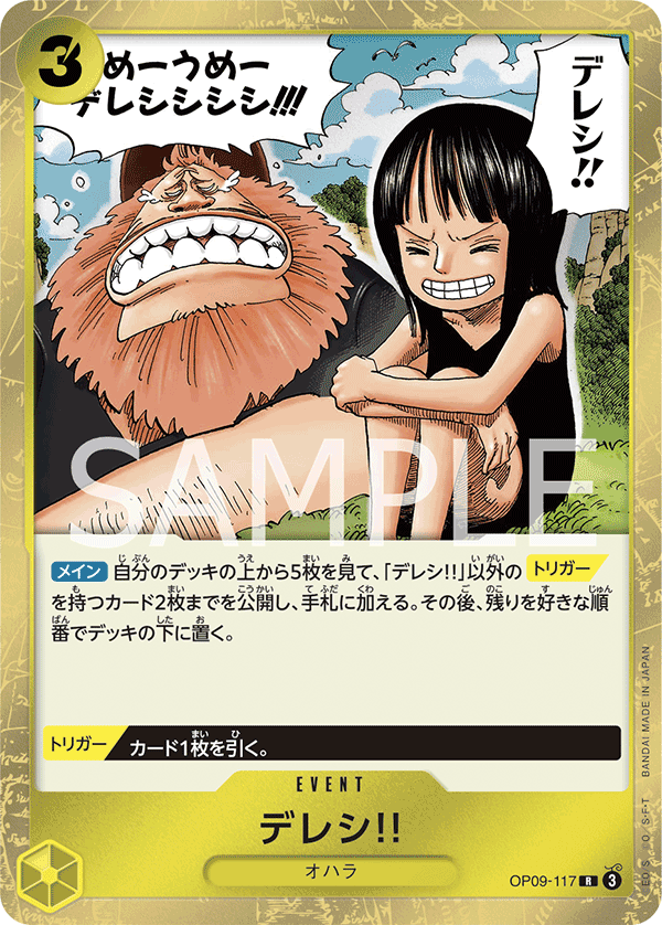 Dereshi!