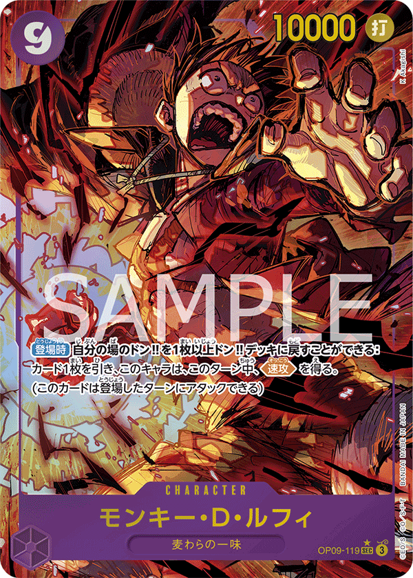 Monkey.D.Luffy
